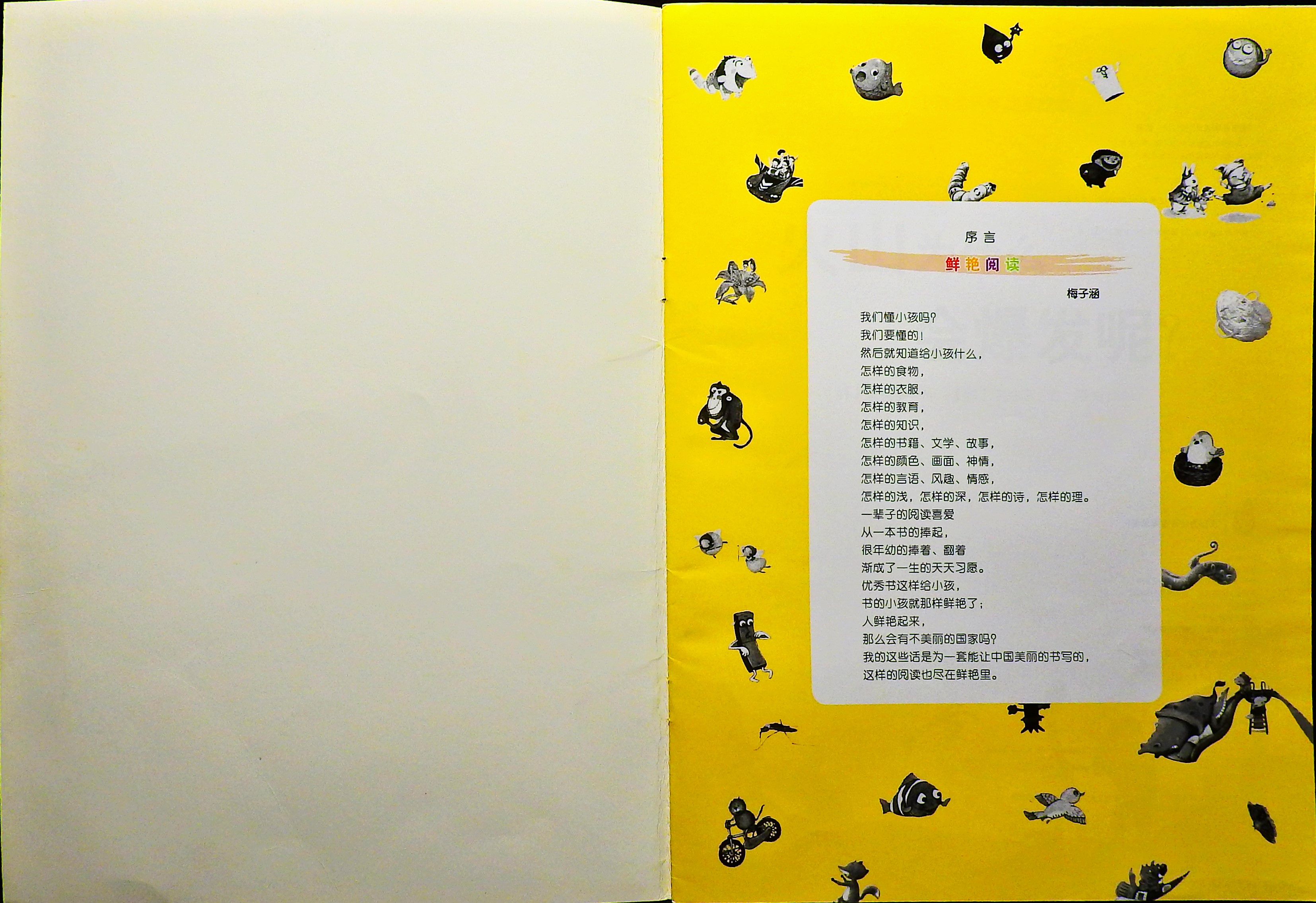 火山为什么会爆发呢？ (02),绘本,绘本故事,绘本阅读,故事书,童书,图画书,课外阅读